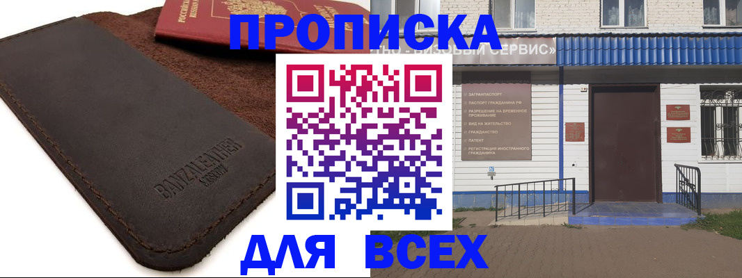 регистрация для дет. сада в Одинцово